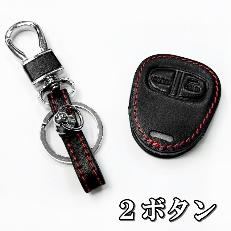 即決新品 2ボタン用 三菱 牛本革 レザー キーレスカバー キーカバー EKワゴン EKスポーツ EKクラッシィ アクティブ アクセサリー拍卖