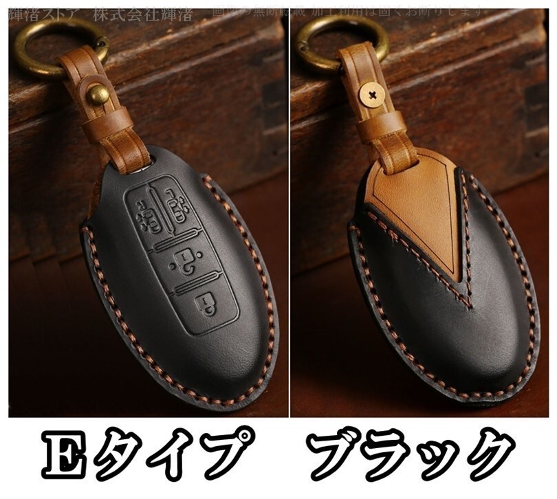 即決新品 日産 本革 黒 レザー キーケース キーカバー セレナ C25 C26 C27 エルグランド E51 E52 デイズ ルークス アクセサリー拍卖