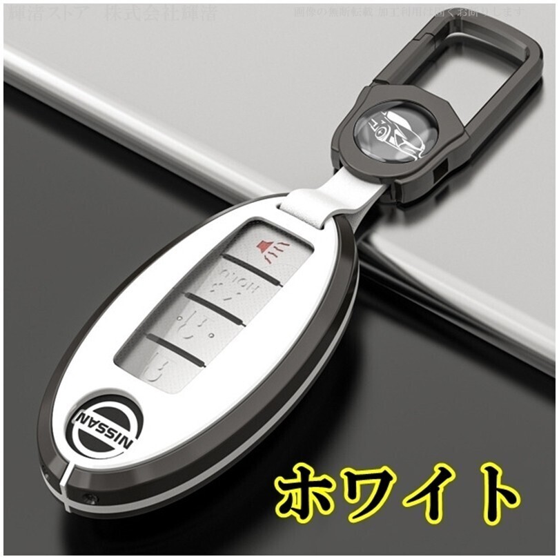 新品即決 日産 TPU メタル スマートキーケース キーカバー オーラ キューブ ノート デュアリス ムラーノ キューブ ティーダ エクストレイル拍卖