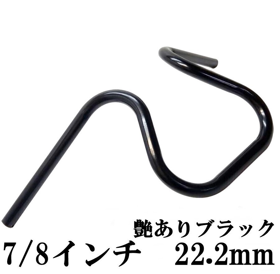 即決新品 送料無料 バイク 7/8インチ(22.2mm) ハンドルバー GN125 エイプ100 FTR223 XL230 GB250クラブマン TW200拍卖