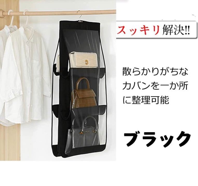 吊り下げ バック収納袋 壁掛け式 両面収納 省スペース 水洗い可能小物入れ ブラック拍卖
