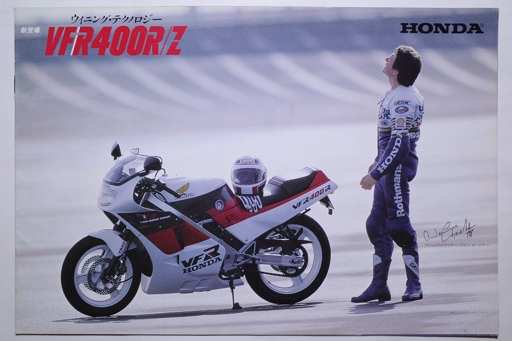 ホンダ VFR400R/Z■HONDA カタログ パンフ 当時物 旧車拍卖