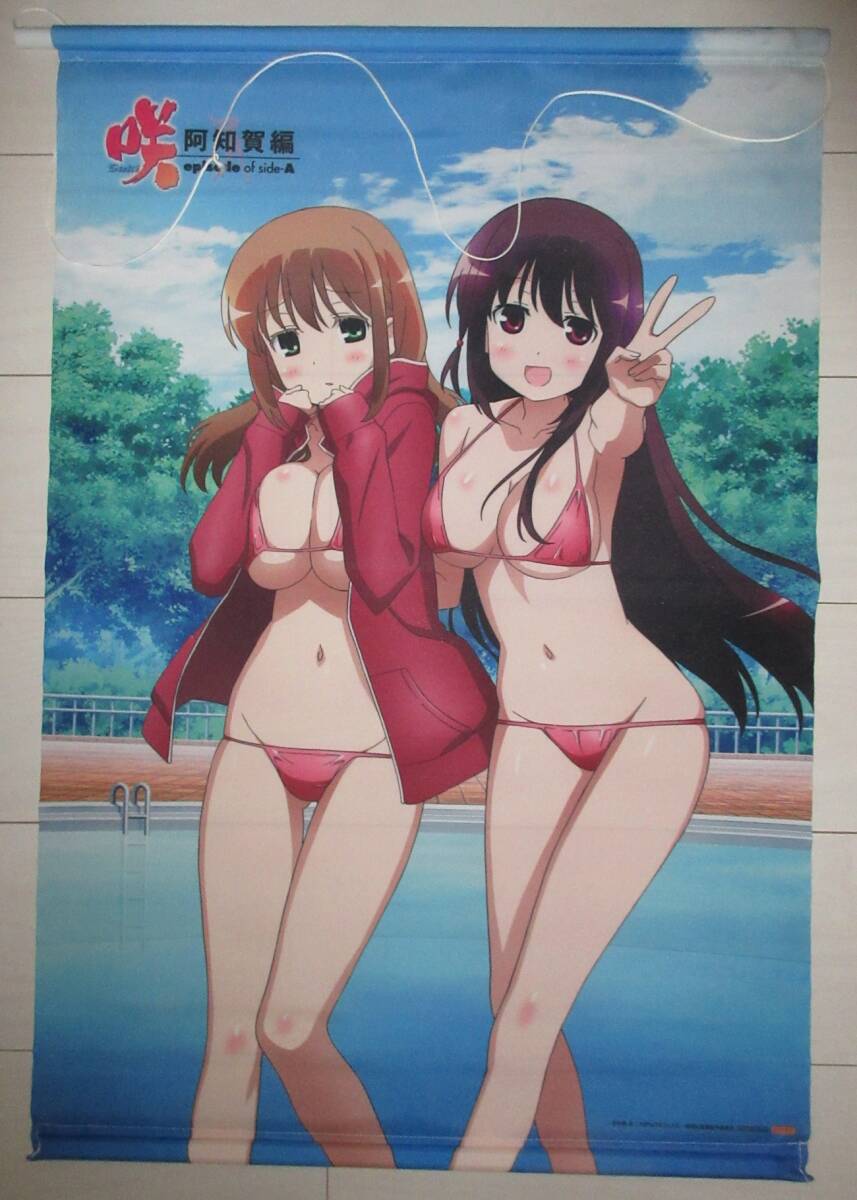 咲-Saki- 阿知賀編 episode of side-A タペストリー 【とらのあな BD/DVD全巻購入特典】拍卖