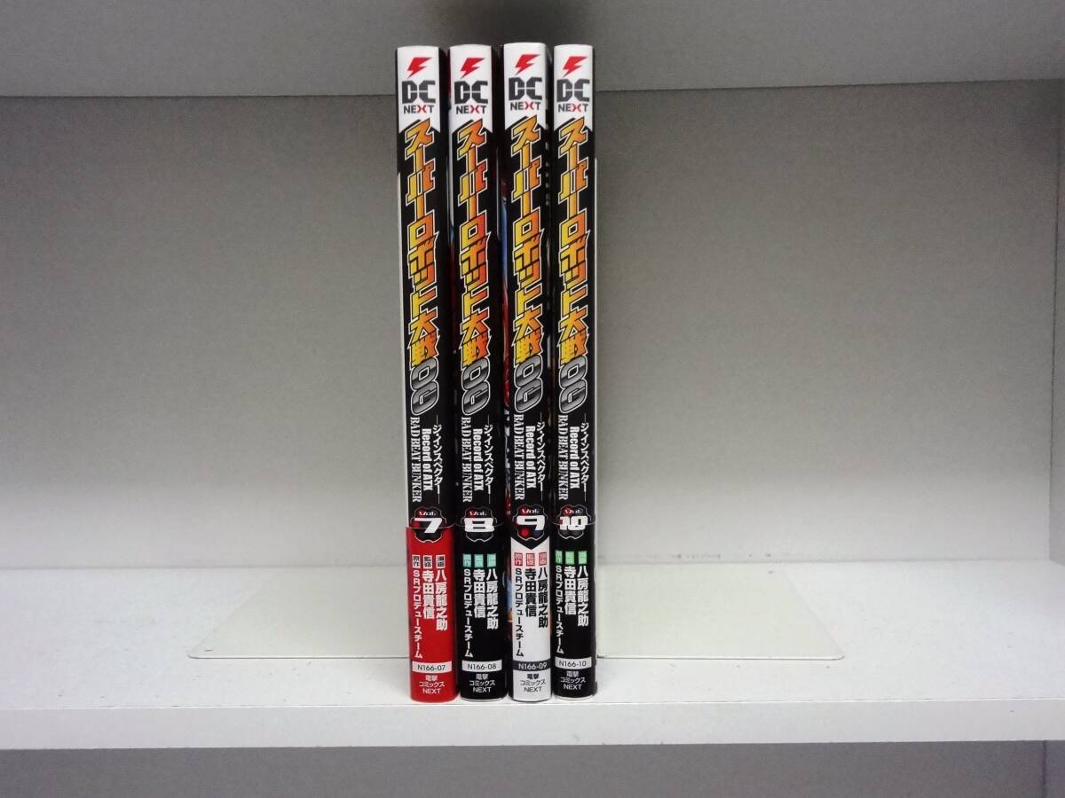 良好品☆初版本 スーパーロボット大戦OG-ジ・インスペクター-Record of ATX BAD BEAT BUNKER☆7巻~10巻☆八房龍之助拍卖