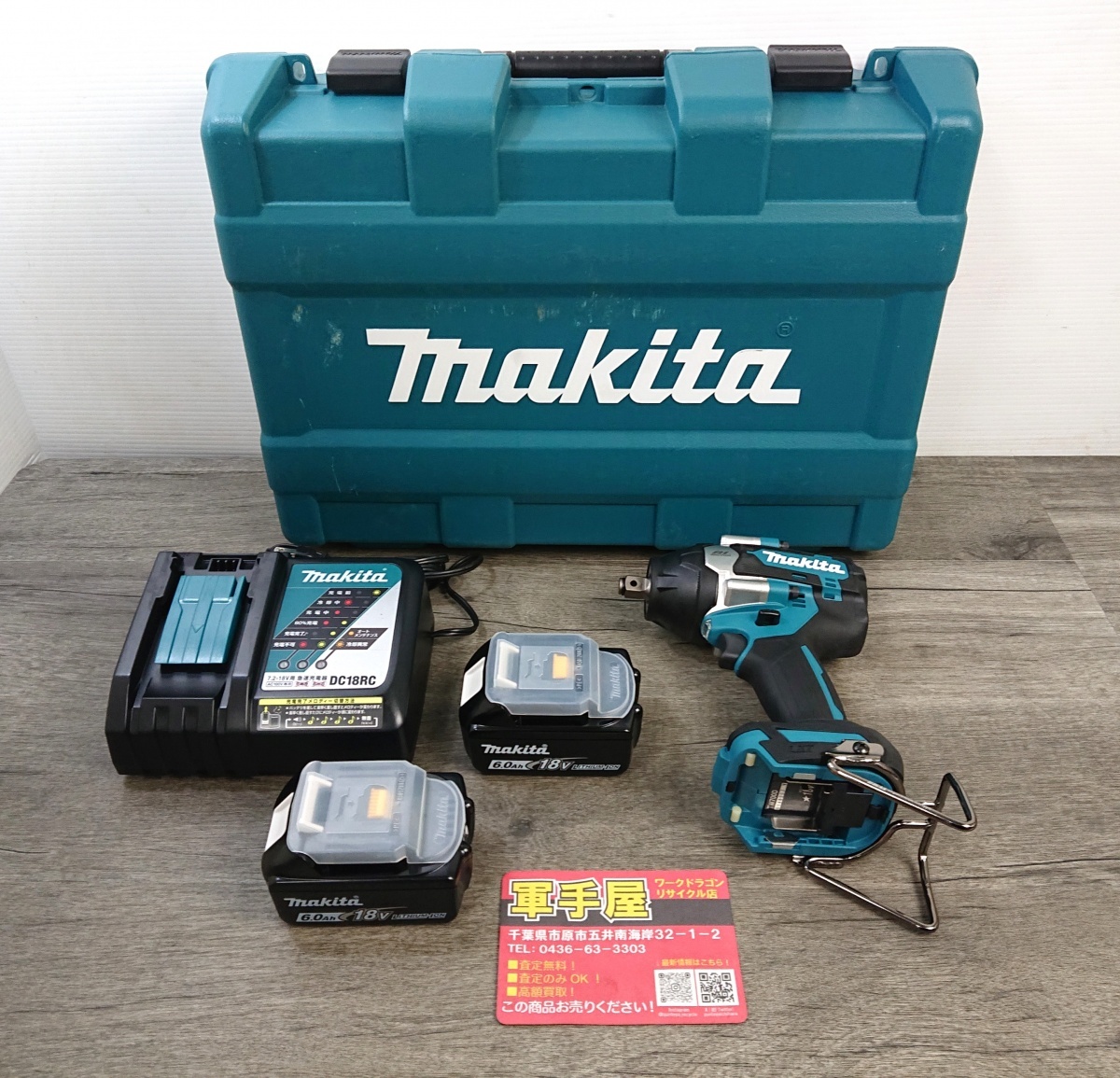 未使用品【 マキタ / makita 】 TW700DRGX インパクトレンチ 18V (充電器/バッテリー×2/ケース付) ※充電器のみ中古(DC18RC)拍卖