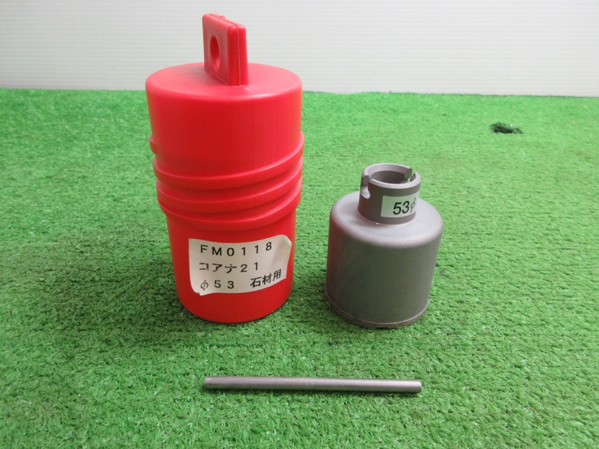 未使用品【 ナニワ 】 FM0118 コアナ21 ダイヤモンドコア Φ53 ドリル 水すまし 0162拍卖