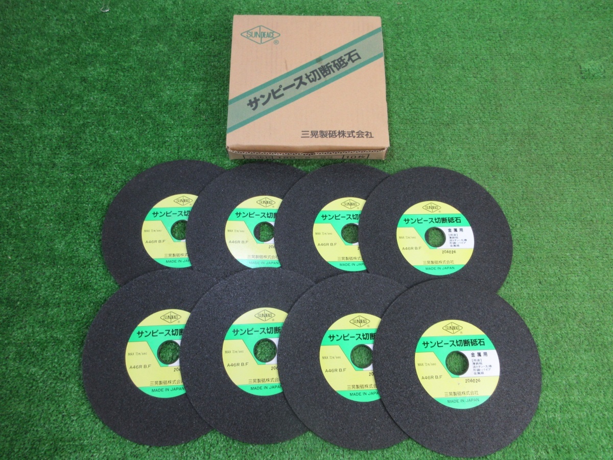 【 サンピース / SUNPEACE 】 R180-22 切断砥石 180×2×22 8枚拍卖