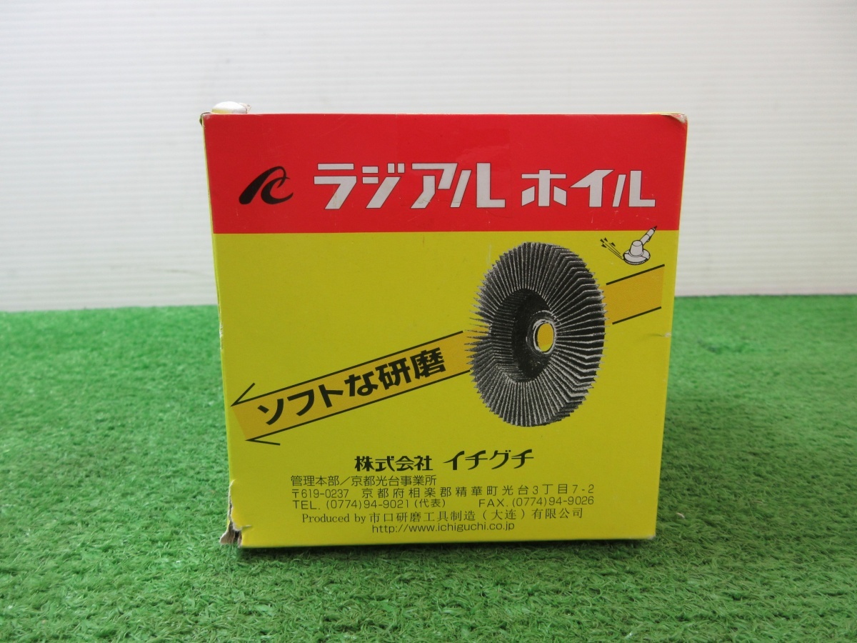 未使用品【 イチグチ 】 RF10015 ラジアルホイル 100×15 粒度80 5枚入 未開封 3384拍卖