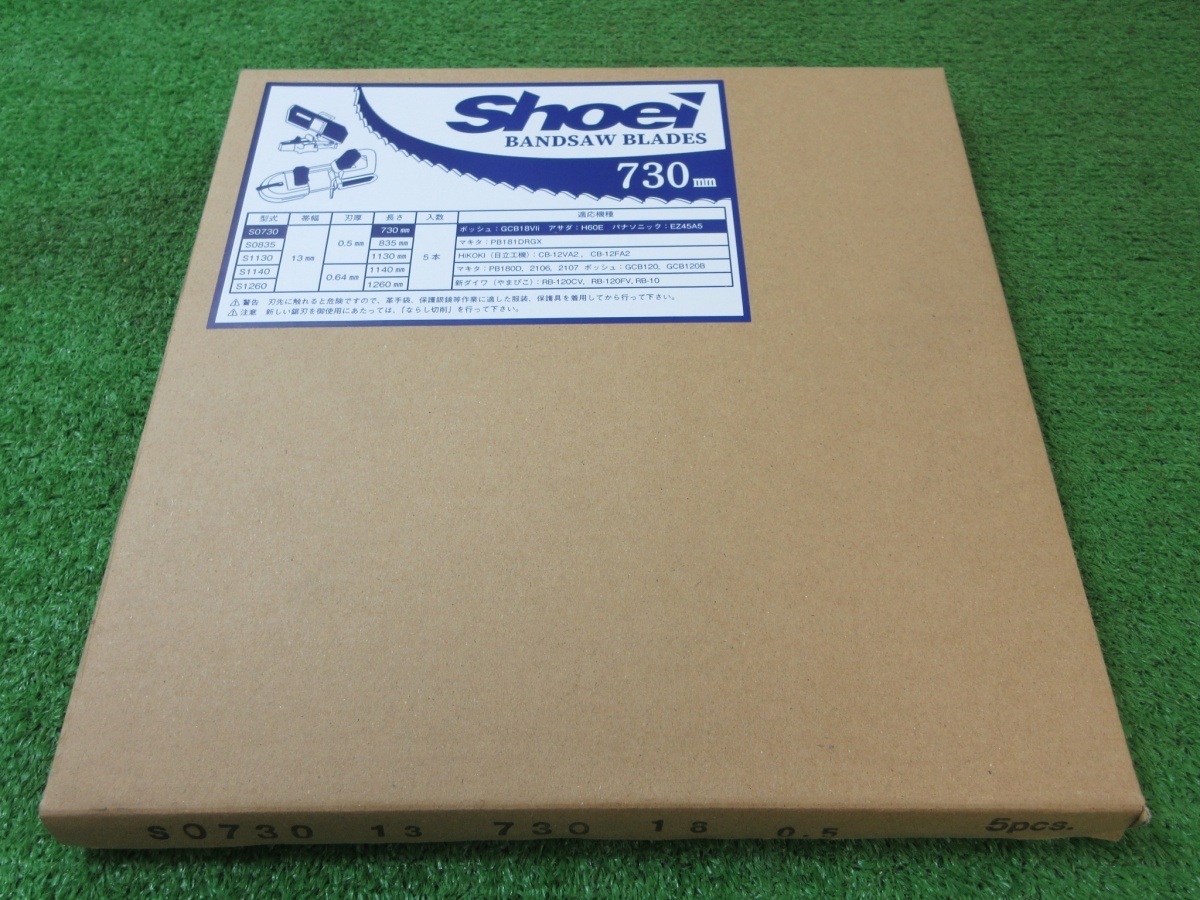 未使用品【 SHOEI / ショーエイ 】 S0730 バンドソーブレード 730mm 5本 未開封 3401拍卖
