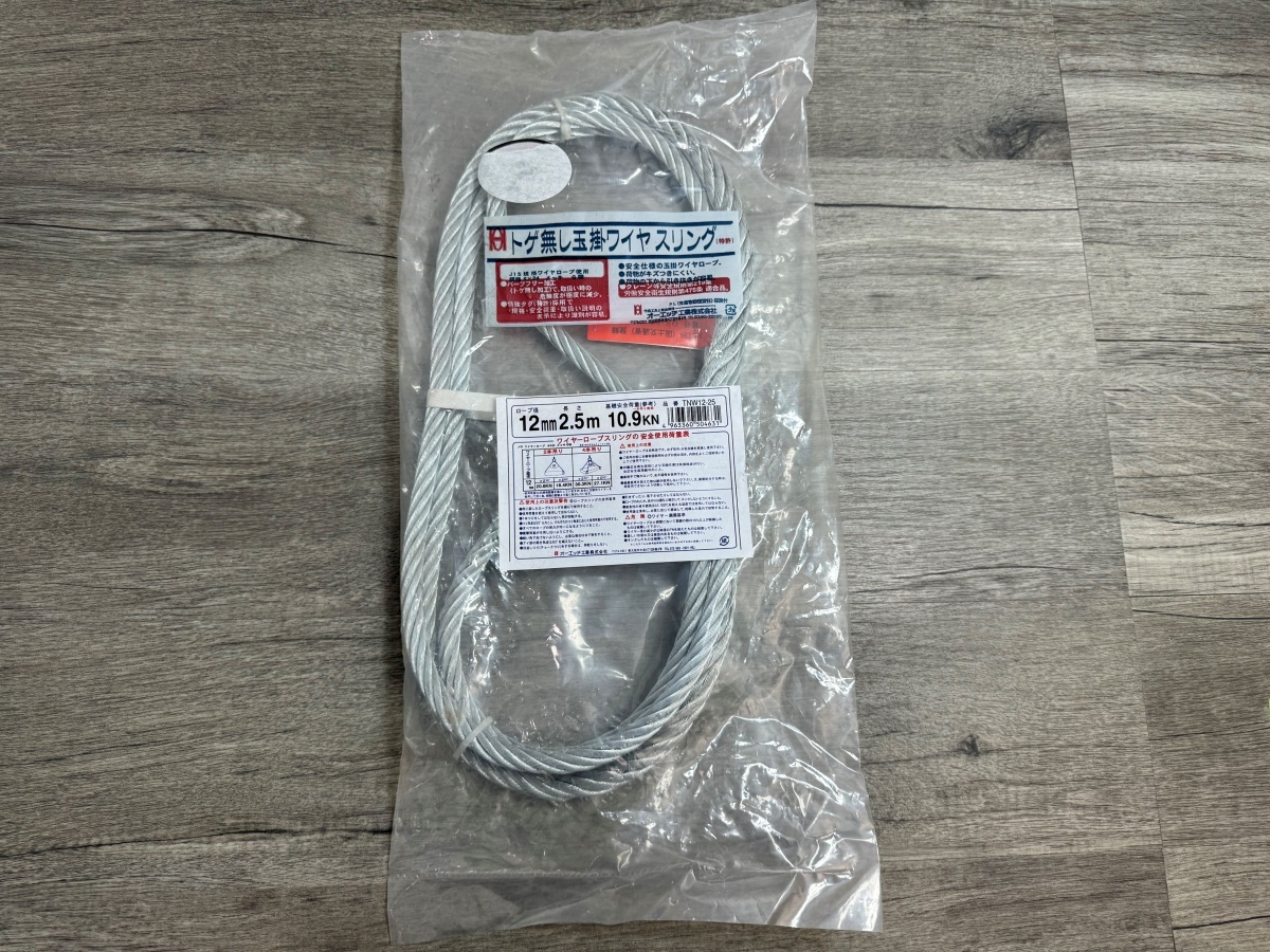 未使用品【 オーエッチ / OH 】 TNW12-25 玉掛けワイヤー 2.5m 8340拍卖