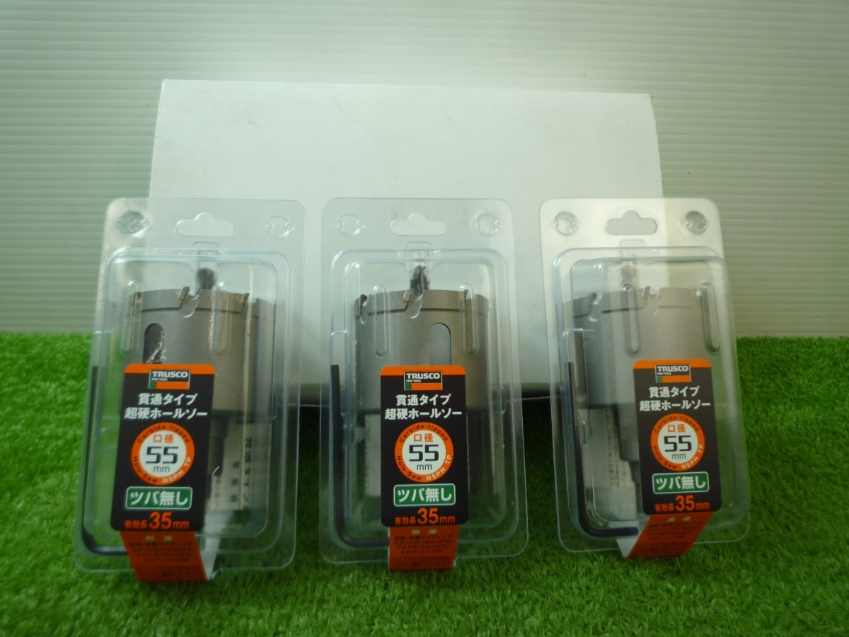 未使用品【 トラスコ / TRUSCO 】 NSPH55TPA 貫通タイプ超硬ホールソー 55mm 3コセット 021拍卖