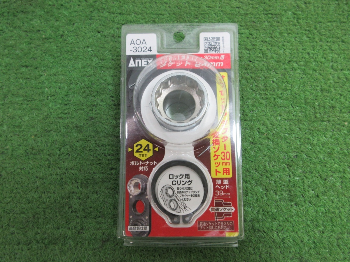 未使用品【 ANEX / アネックス 】 AOA-3024 オフセットアダプター30mm用変換ソケット 24mm拍卖