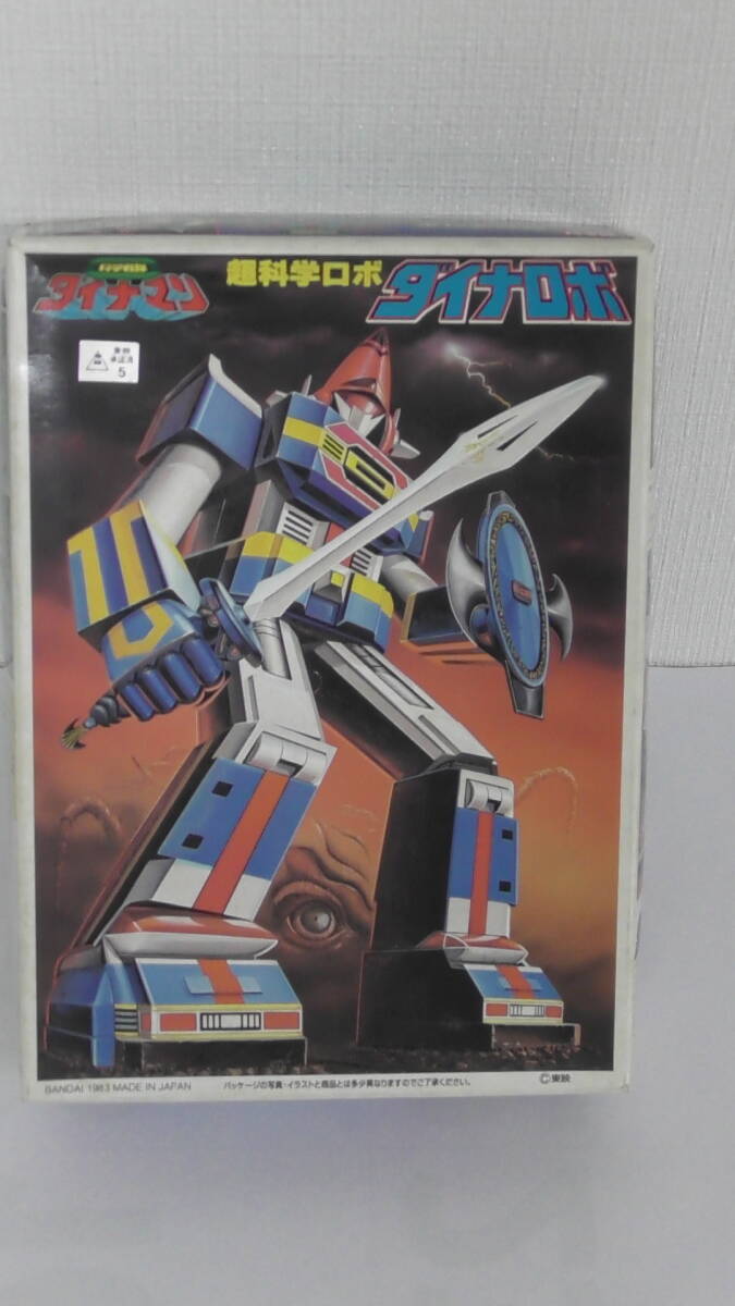 ベストメカコレクション No.57 超科学ロボ ダイナロボ 新品・未開封 バンダイ 1998年再販品 科学戦隊ダイナマン拍卖