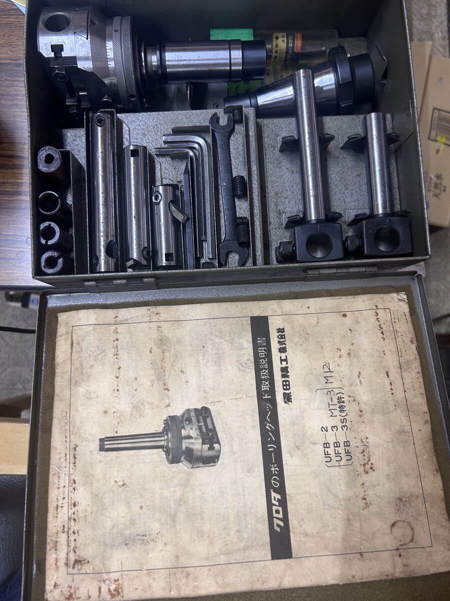 ボーリングヘッド 黒田 UFB-3 MT3 セット中古美品 M12拍卖