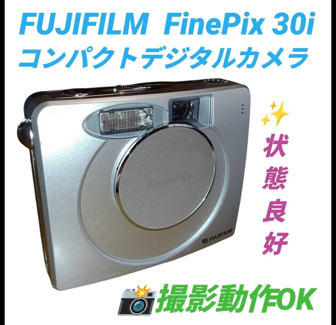 【撮影動作OKな状態良好品】富士フイルム/FUJIFILM ファインピクス30i/FinePix 30i コンパクトデジタルカメラ コンデジ デジカメ拍卖