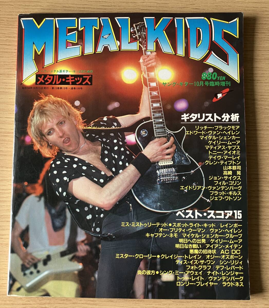 ★ レインボー ゲイリームーア アイアンメイデン AC/DC オジーオズボーン デフレパード ヴァンデンバーグ LOUDNESS ナイトレンジャー拍卖