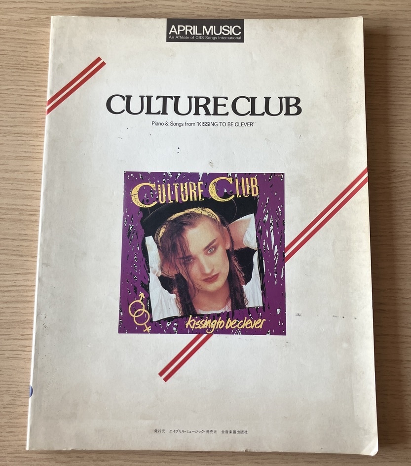 ★ ボーイ・ジョージ CULTURE CLUB カルチャー・クラブ ミステリー・ボーイ 楽譜 ピアノ弾き語り Kissing to be clever拍卖