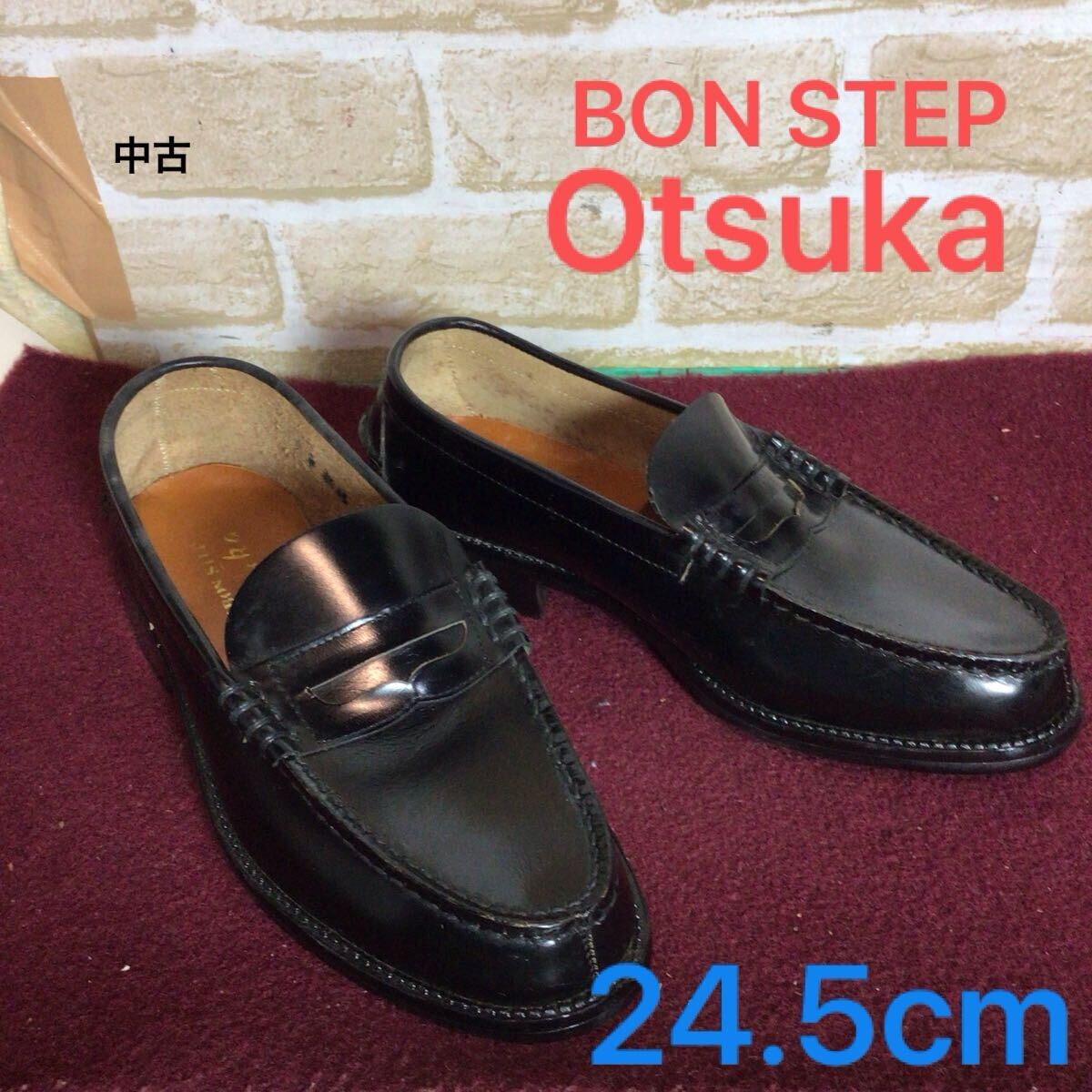 【売り切り!送料無料!】A-239 BON STEP Otsuka!コインローファー!24.5cm!黒!冠婚葬祭!ビジネス!日本製!学生!制服!中古!拍卖
