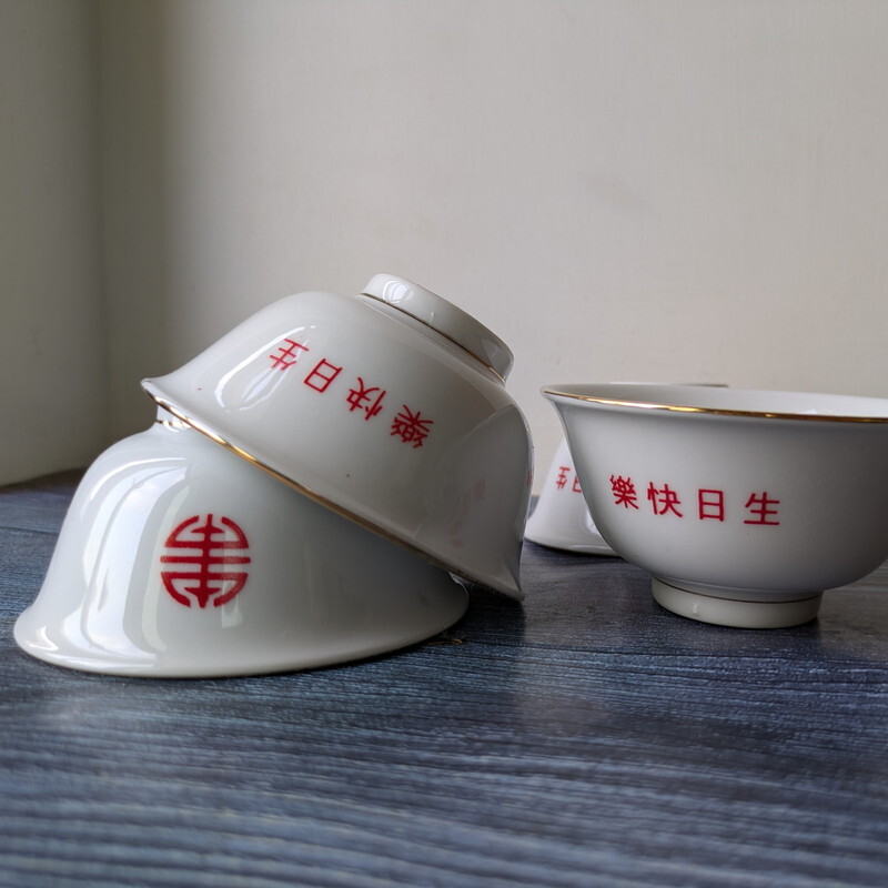 台湾レトロ◆大同◆おわん お碗(小) 生日快楽 寿 ◆台湾食器◆ヴィンテージ dce212180拍卖