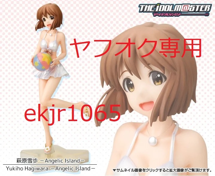 生産終了 新品未開封 薄紙付 萩原雪歩 Angelic Island アイドルマスター コトブキヤ 国内正規品 フィギュア拍卖