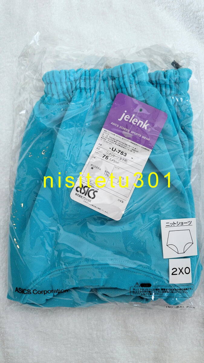 旧ロゴ Jelenk U-753★アシックス asics ブルマ エメラルド 2XO大きいサイズ拍卖