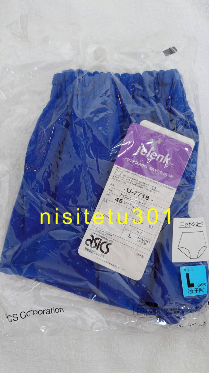 Jelenk U-7718★アシックス asics ブルマ 45ロイヤルブルー L寸拍卖