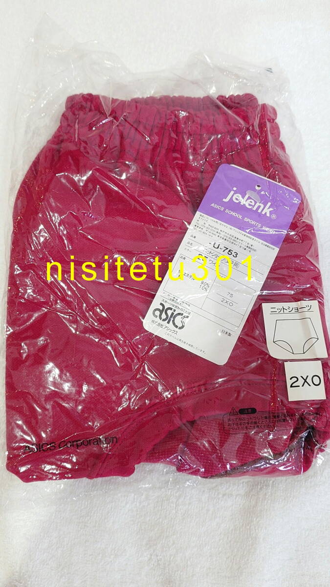 Jelenk U-753★アシックス asics ブルマ 25ワイン 2XO寸拍卖