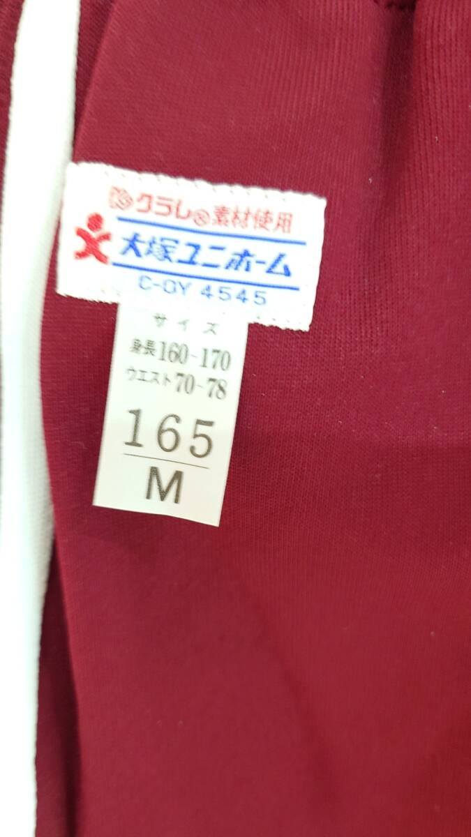 大塚ユニフォーム(クラレ)学校体操服ショートパンツ M寸拍卖