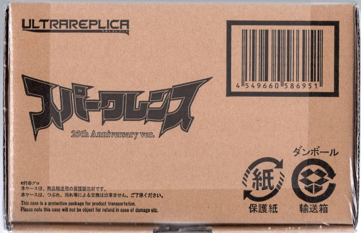プレミアムバンダイ限定 ウルトラレプリカ ウルトラマンティガ スパークレンス 25th Anniversary ver. ULTRA REPLICA拍卖