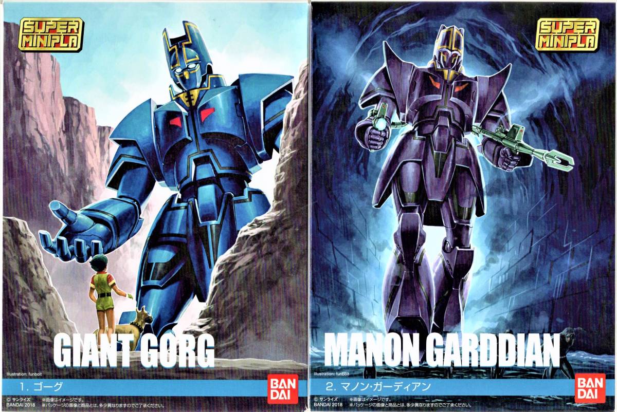 スーパーミニプラ 巨神ゴーグ 2種セット  ゴーグ  マノン・ガーディアン  安彦良和 ジャイアントゴーグ拍卖
