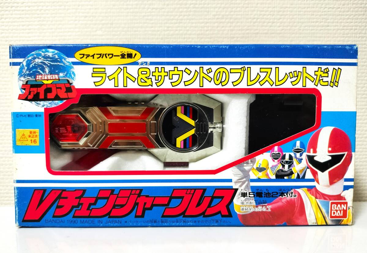 地球戦隊ファイブマン Vチェンジャーブレス 変身アイテム スーパー戦隊 レジェンド戦隊拍卖