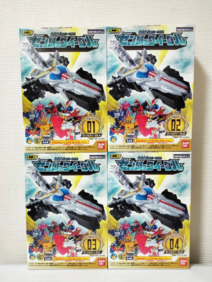 『機界戦隊ゼンカイジャー』 ミニプラ 全界合体シリーズ05 ゼンリョクイーグル 拍卖