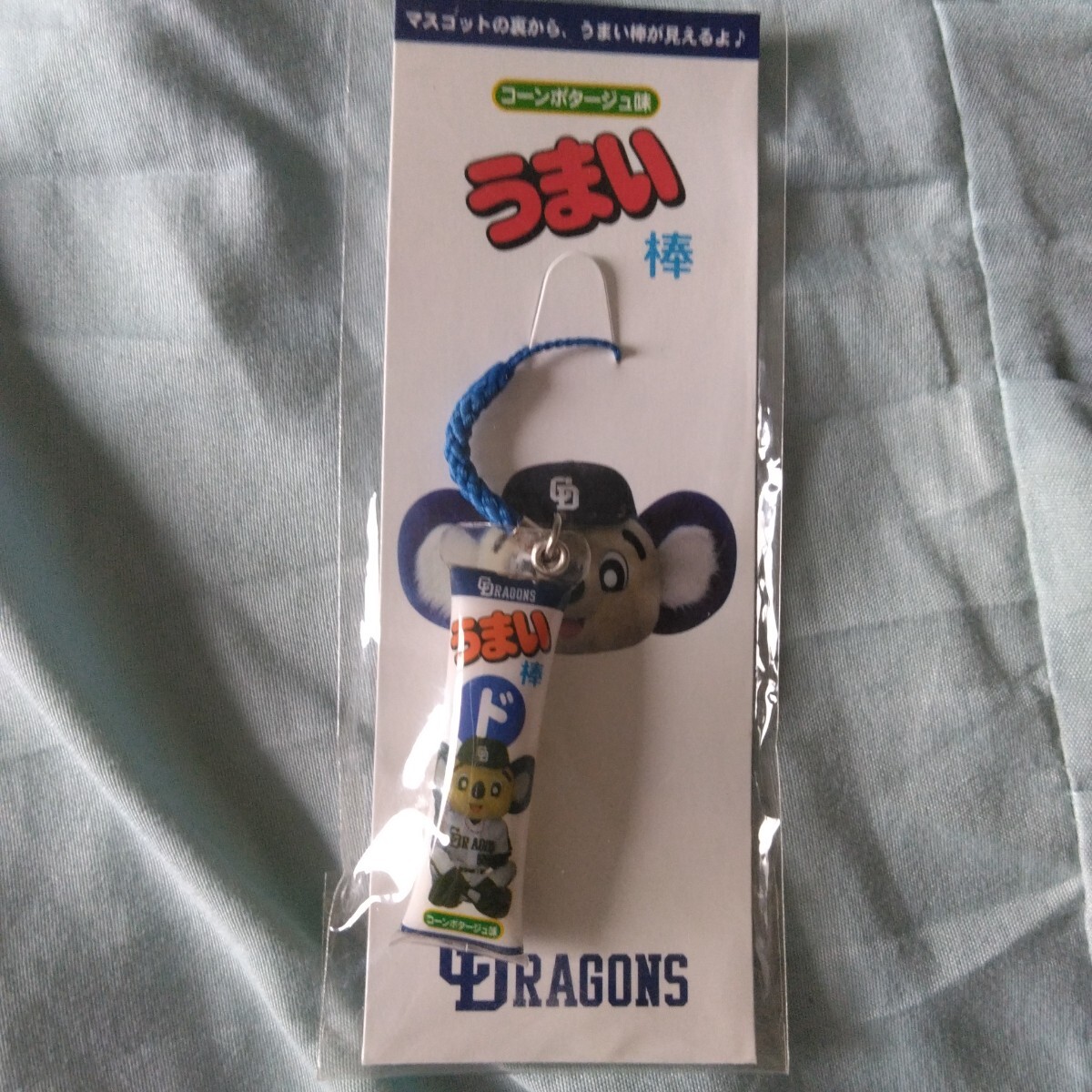 【Y】中日ドラゴンズ■ストラップ■ドアラ■うまい棒拍卖