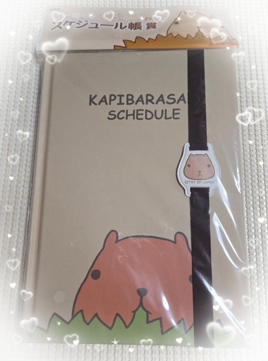 ★カピバラさん★一番くじ★スケジュール帳B★手帳★フリー★ノート★未使用拍卖