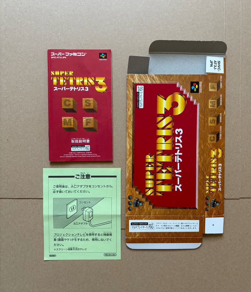 SFC スーパーテトリス3 説明書と箱のみ SUPER TETRIS 3拍卖