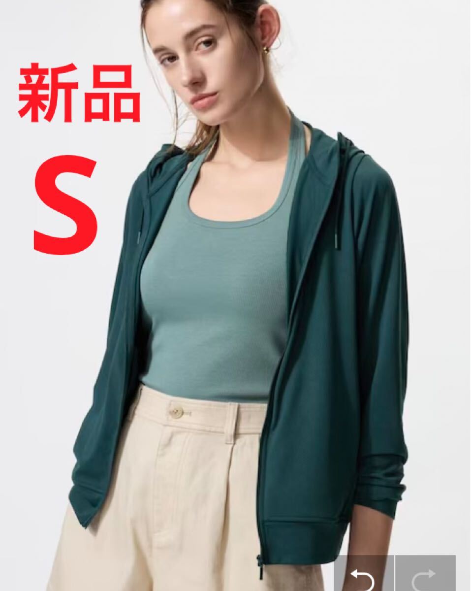 新品 ユニクロ エアリズムUVカットフルジップパーカ Sサイズ ダークグリーン拍卖