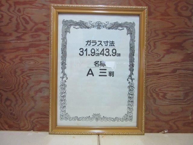 DN33■額縁 A3版 木製 ガラス寸法31.9㎝×43.9㎝【中古】拍卖