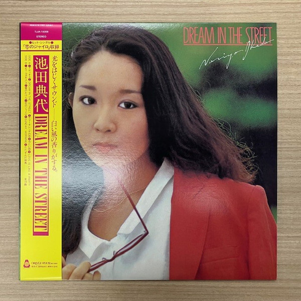 Noriyo Ikeda 池田典代 - Dream In The Street拍卖