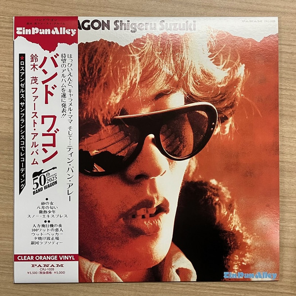 Shigeru Suzuki 鈴木茂 - Band Wagon拍卖