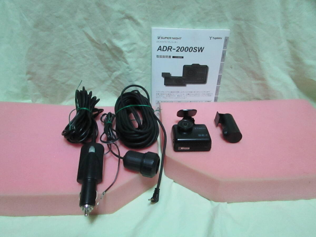 ユピテル ドライブレコーダー ADR-2000SW 前後2カメラドライブレコーダー 取扱説明書 シガーソケット付き 夜間鮮明&フォーマット不要拍卖