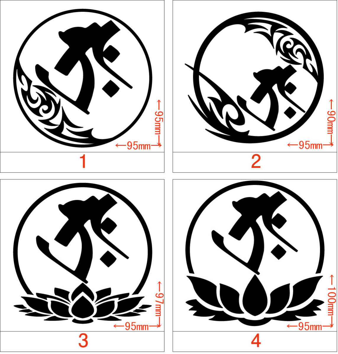 干支梵字 タラーク 虚空蔵菩薩 (丑・寅/うし・とら)・3-7 (4種中2点選択) カッティングステッカー 耐水・耐候 車やバイクのワンポイントに拍卖