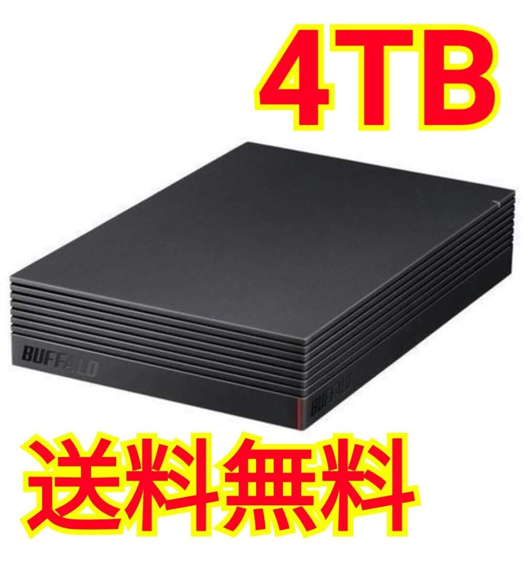 【美品・送料無料】BUFFALO 4TB USB 3.2(Gen1)対応 外付けHDD テレビ録画&PS4対応 HD-EDS4U3-BE拍卖