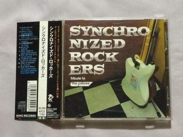 ★SYNCHRONIZED ROCKERS★帯付★the pillows ピロウズ★ELLEGARDEN Theピーズ YO-KING 佐藤竹善 BUMP OF CHICKEN Mr.Children JIRO(GLAY)拍卖