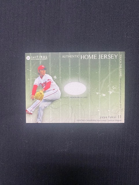 2011BBM タッチ・ザ・ゲーム・ ファイナル 福井優也 ルーキー ジャージーカード 広島東洋カープ 200枚限定拍卖