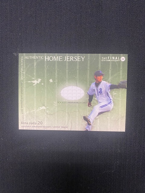 2011BBM タッチ・ザ・ゲーム・ ファイナル 須田幸太 ルーキー ジャージーカード 横浜ベイスターズ 200枚限定拍卖