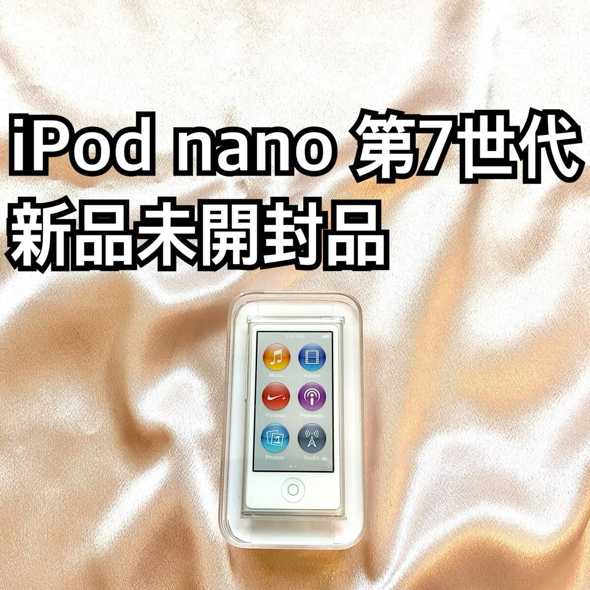 新品未開封 iPod nano 第7世代 16GB アイポッドナノ 本体 Y拍卖