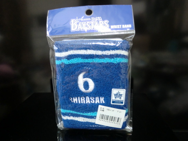 DeNA ベイスターズ 白崎浩之 リストバンド 未開封品拍卖