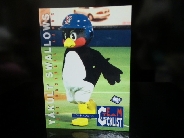 BBM 1995 ヤクルト つば九郎 チェックリストカード拍卖