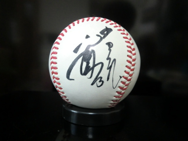 中日 ドラゴンズ 立浪和義 直筆 サインボール 実使用 NPB OFFICIAL BALL 公式球拍卖