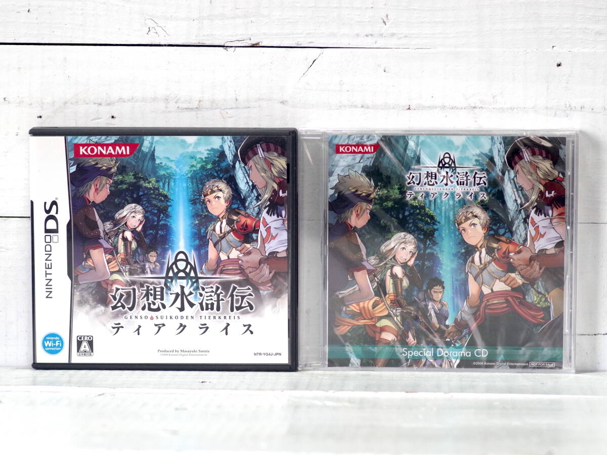 M13230【DS】幻想水滸伝 ティアクライシス 予約特典スペシャルドラマCD(未開封) 箱説明書付き 起動チェックOK! ゆうメール250g拍卖